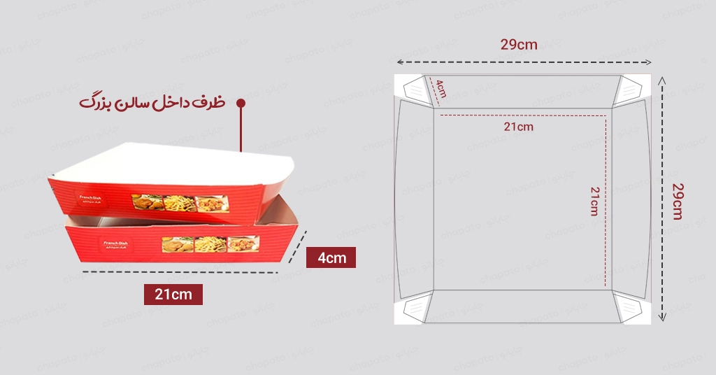 قالب گسترده و طراحی و سایز واقعی ظرف داخل سالن بزرگ قایقی